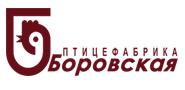 ПАО «Птицефабрика «Боровская» 