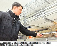 Предприятие из Екатеринбурга создало инновационную клетку для птицеводства
