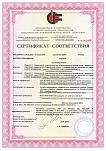 Сертификат "Система светодиодного освещения для птицеводства" 